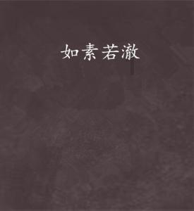 凶猛的洪水
