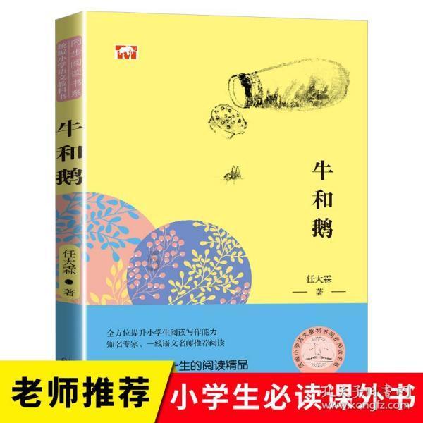 小企鹅逃生