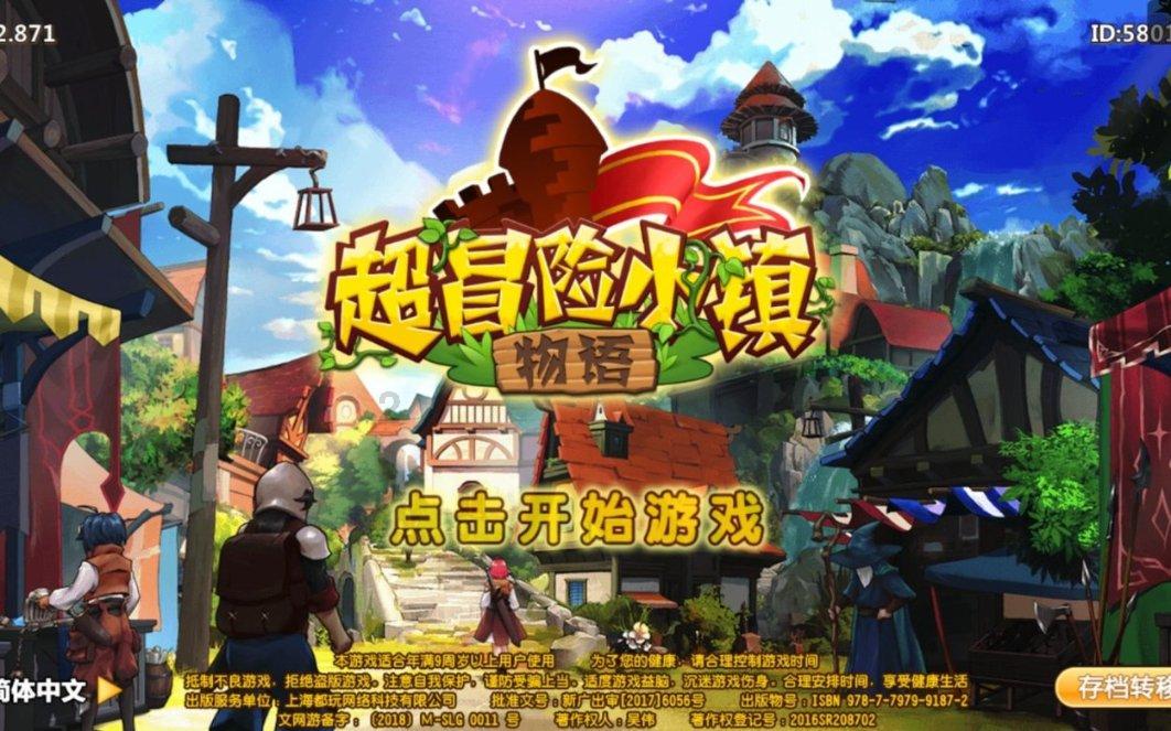 邪恶怪物群