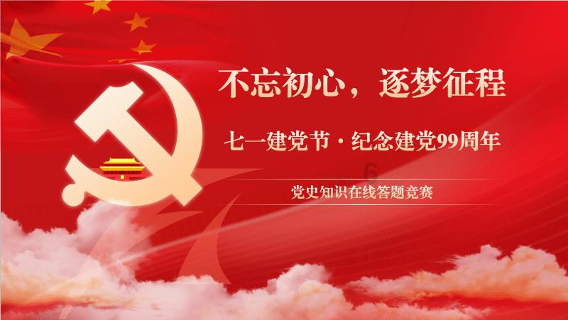 强基固本筑堡垒 聚力赋能促发展
