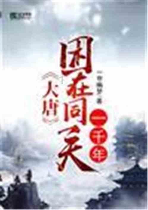 球场打球手机被盗，牡丹分局东城派出所利斩球场“黑手”