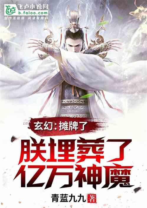 精灵的故事